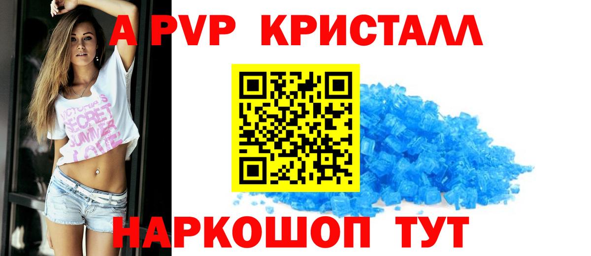 Орск  где купить наркотик  Вход с VPN  Alpha-PVP крисы CK  APVP VHQ 