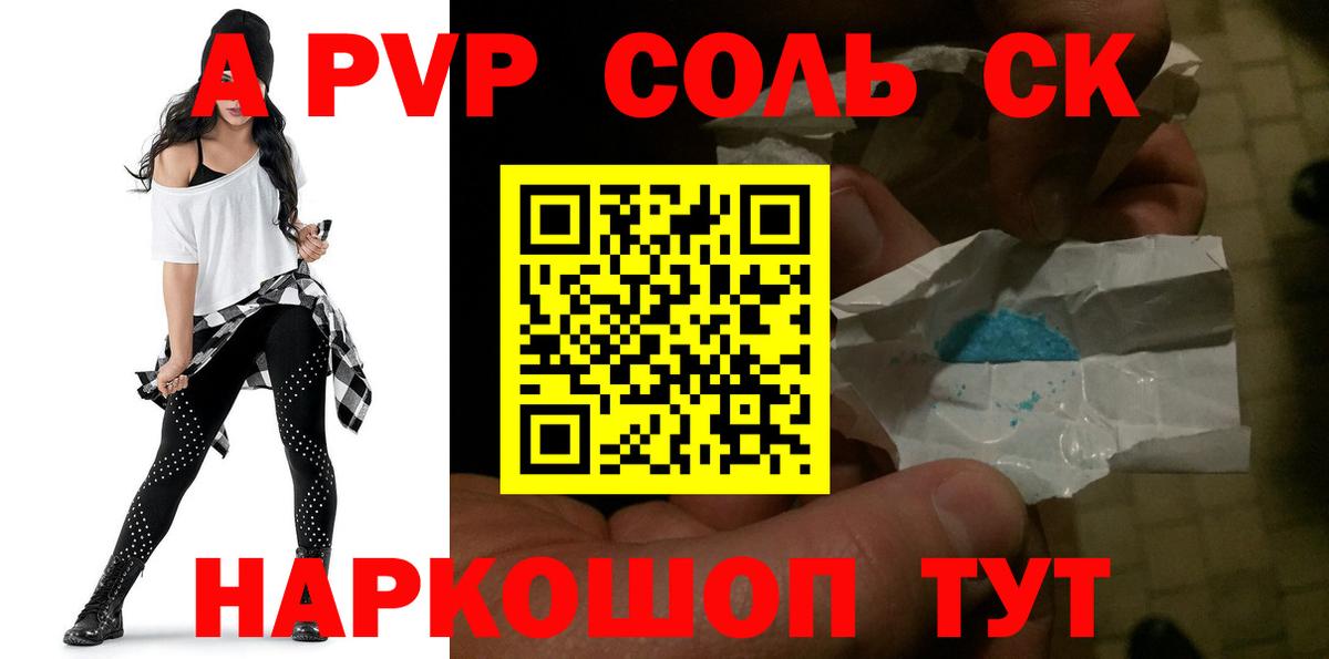 APVP СК Орск