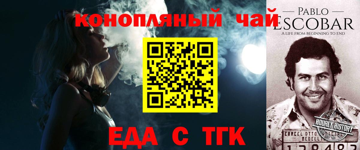 Cannafood конопля  Вход с VPN  Орск 
