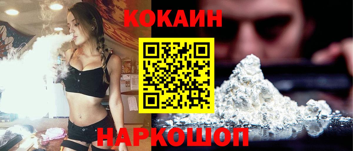 Cocaine VHQ Орск