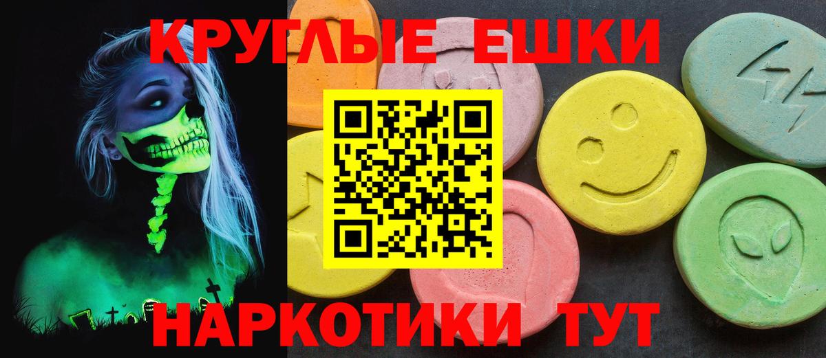 Экстази  Ecstasy Philipp Plein  цена наркотик  Орск  Ecstasy mix  Вход с VPN 