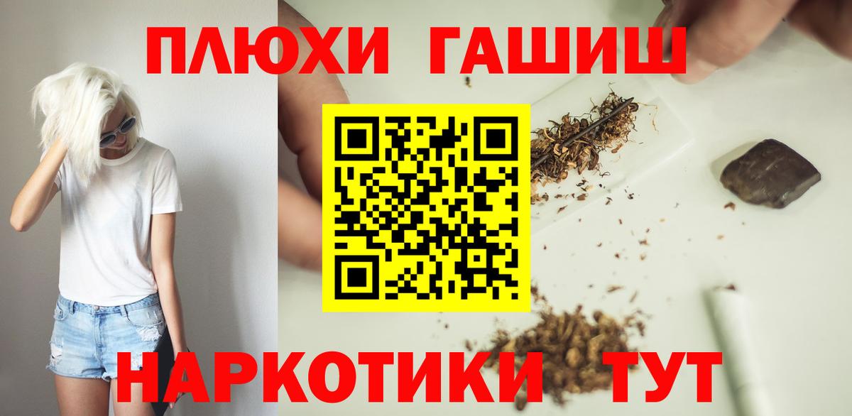 ГАШ Premium  Вход с VPN  Орск 