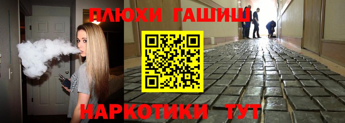 ГАШИШ 40% ТГК Орск