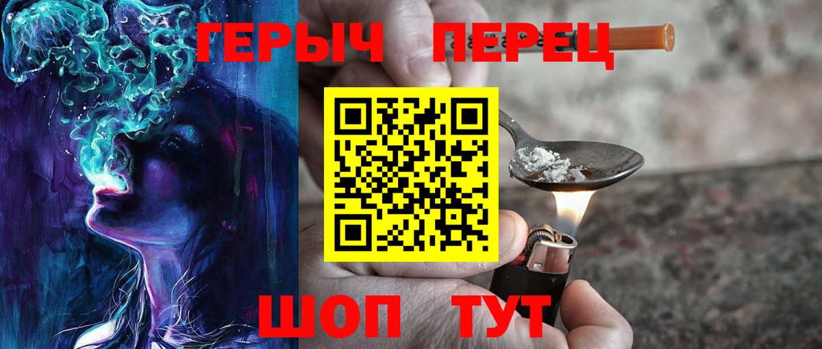 Героин белый  Героин  Орск  Вход с VPN 