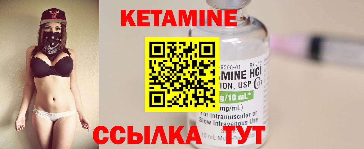 Орск  КЕТАМИН VHQ  Вход с VPN  Кетамин ketamine 