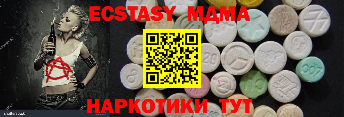 MDMA Molly  Вход с VPN  МДМА  Орск 