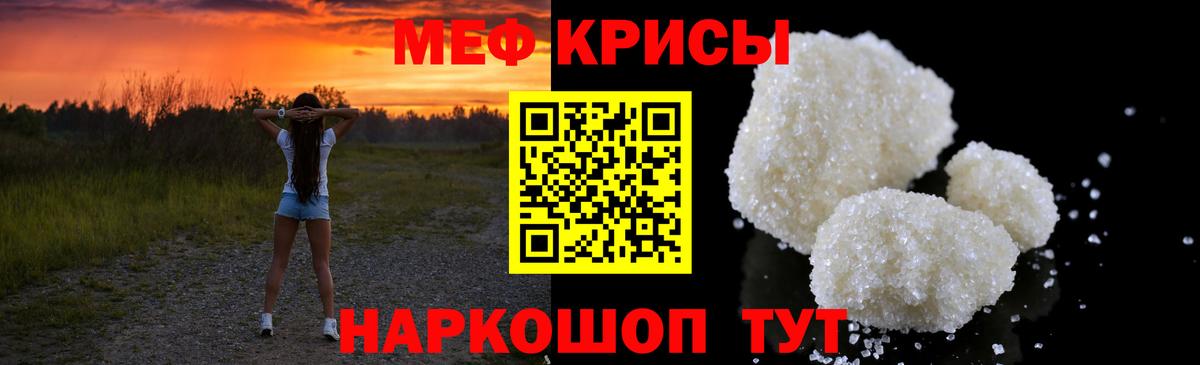 Орск  МЯУ-МЯУ  Меф  Вход с VPN  МЯУ-МЯУ VHQ  Меф кристаллы 