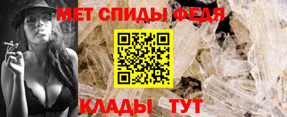 Орск  МЕТАМФЕТАМИН кристалл  Вход с VPN  МЕТАМФЕТАМИН кристалл 