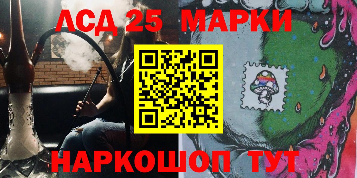 где найти наркотики  Марки NBOMe 1500мкг  Марки NBOMe 1500мкг  Наркотические марки  Вход с VPN  Орск 